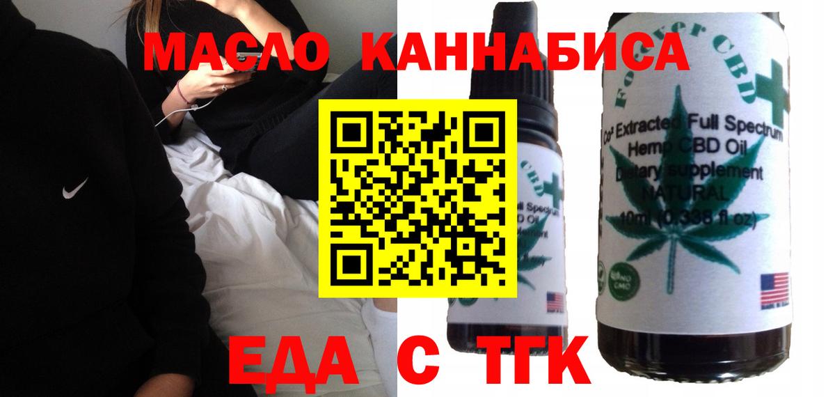 Улан-Удэ  Печенье с ТГК марихуана  Вход с VPN 