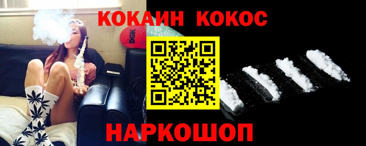 Кокаин 98% Улан-Удэ