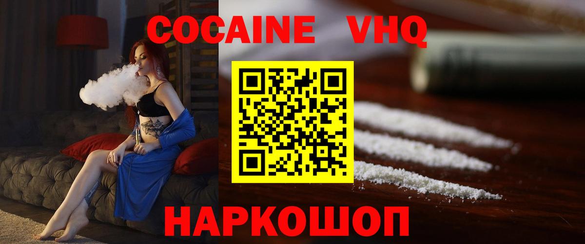 Кокаин Fish Scale  КОКАИН Колумбийский  Вход с VPN  Кокаин  Улан-Удэ 
