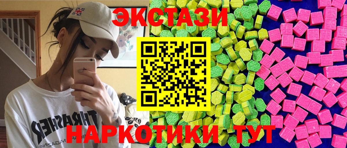Ecstasy ешки Улан-Удэ