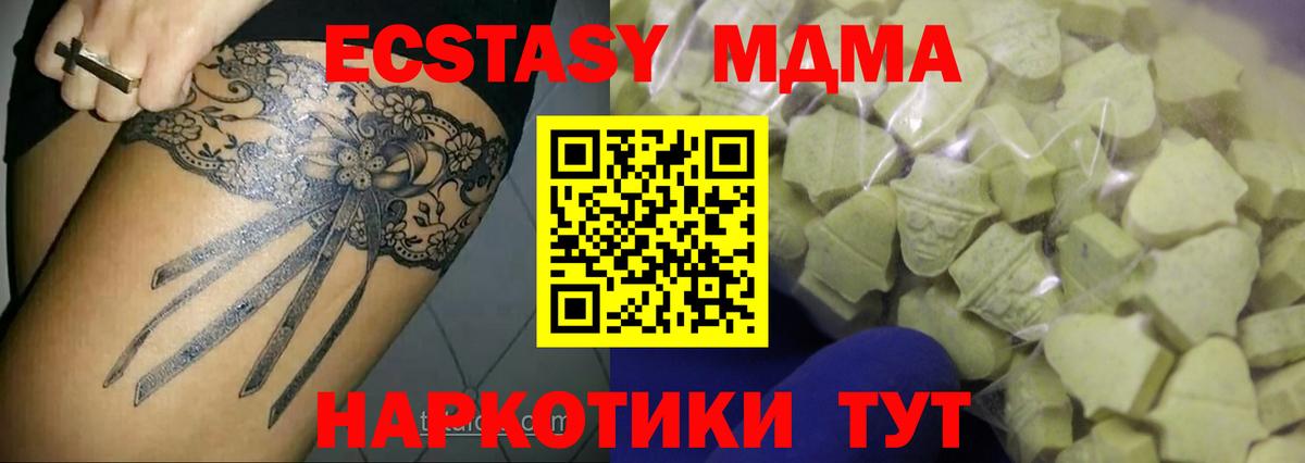 Ecstasy 300 mg  Вход с VPN  ЭКСТАЗИ  Улан-Удэ 