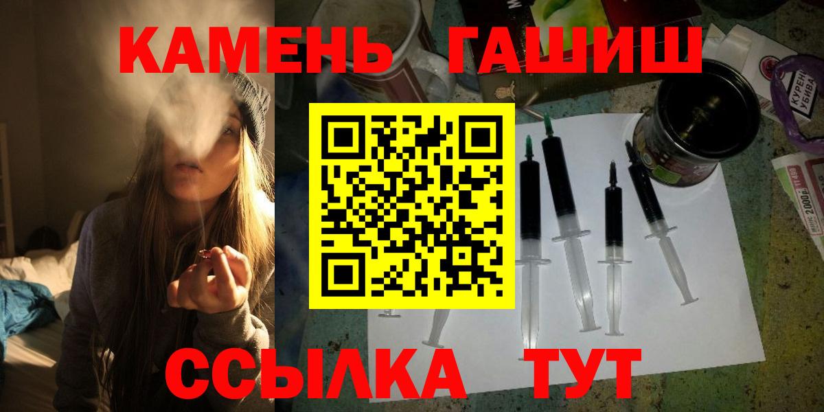 цена   Гашиш VHQ  Вход с VPN  Улан-Удэ 
