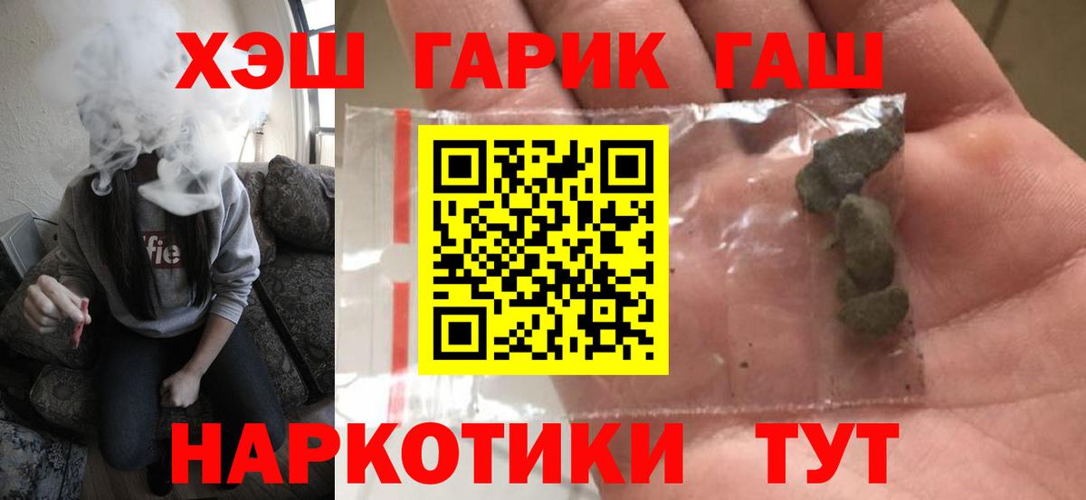 ГАШИШ гашик Улан-Удэ