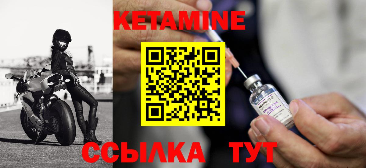Кетамин ketamine  Вход с VPN  Улан-Удэ 
