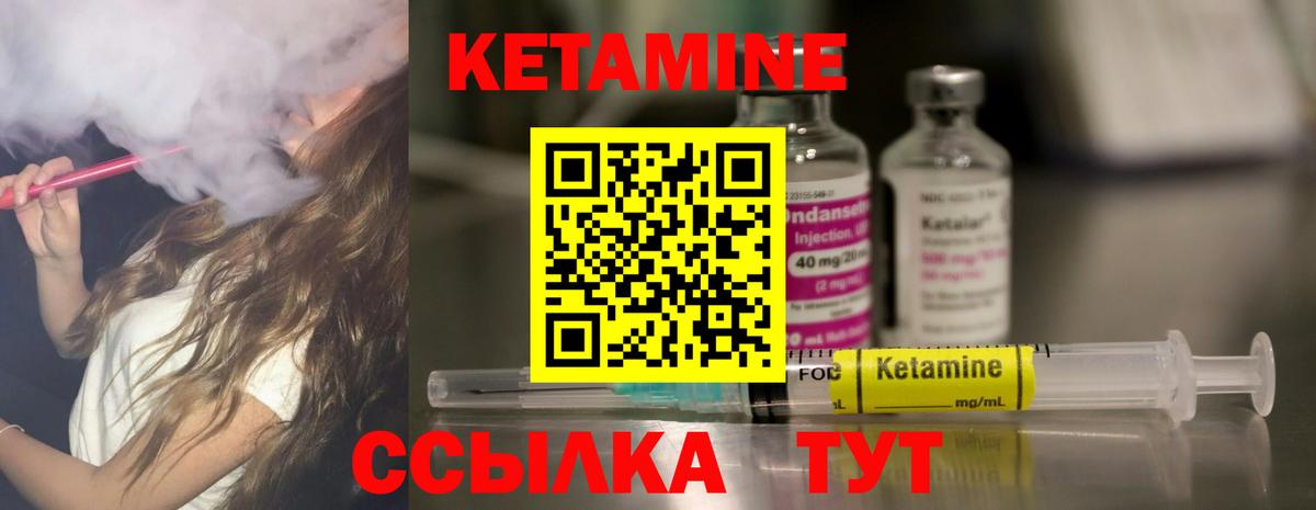 Кетамин VHQ Улан-Удэ