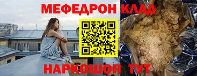 меф VHQ Малгобек