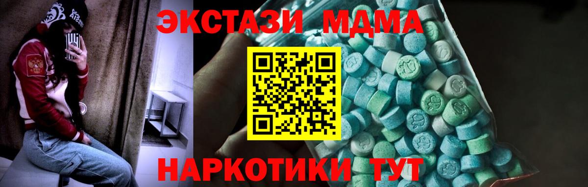 MDMA Molly  MDMA VHQ  Вход с VPN  Улан-Удэ 