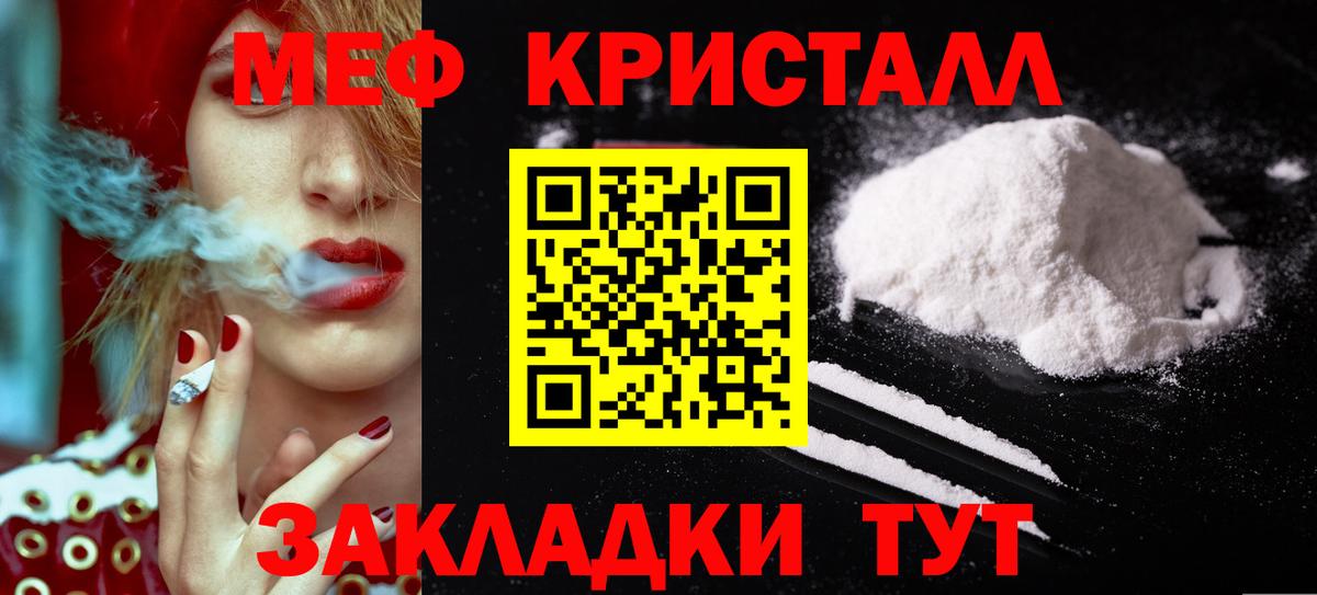 МЕФ  МЕФ мука  Вход с VPN  МЕФ  Мефедрон кристаллы  Улан-Удэ 