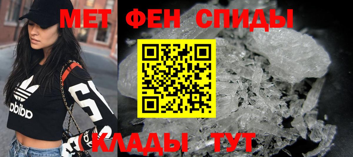 Первитин Methamphetamine Улан-Удэ