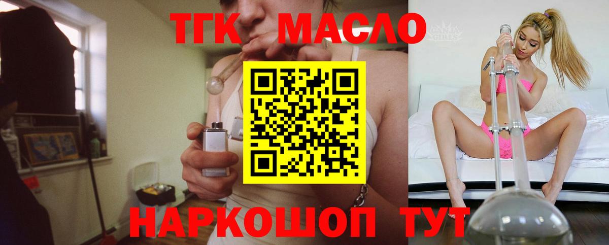 ТГК вейп Улан-Удэ
